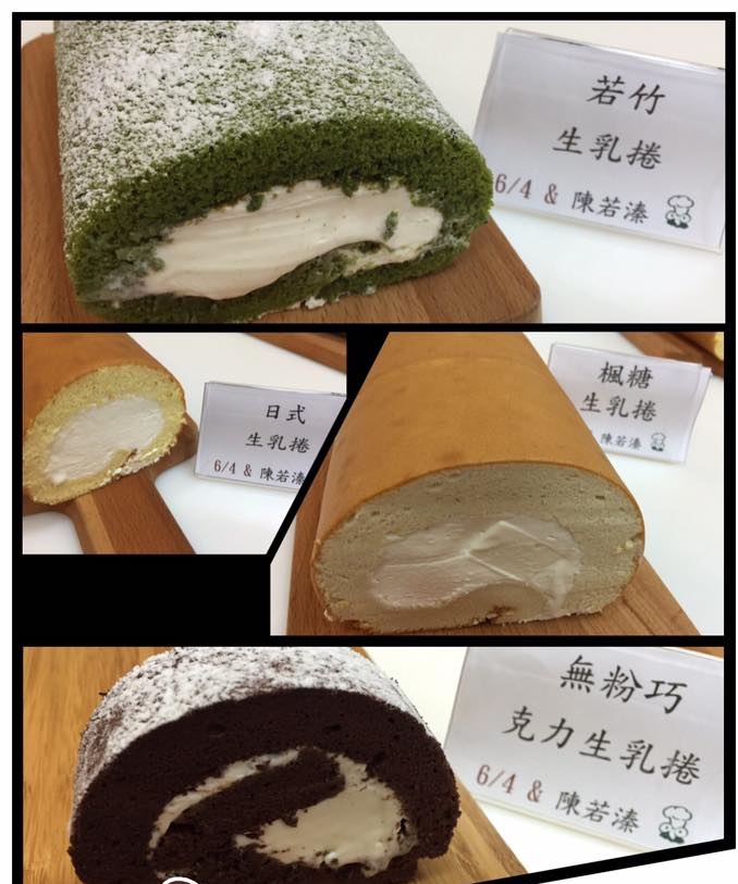 台灣陳若溱老師 - 生乳捲實作班：