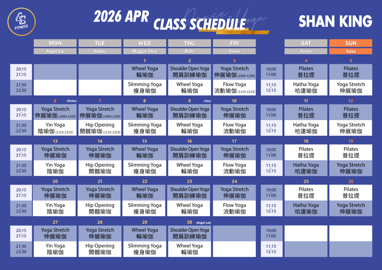 屯門山景店 Tuen Mun Shan King